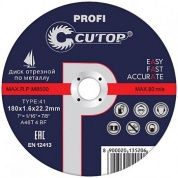 Отрезные диски по металлу CUTOP PROFI