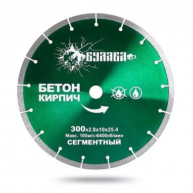 Алмазный диск Булава 300 бетон / кирпич